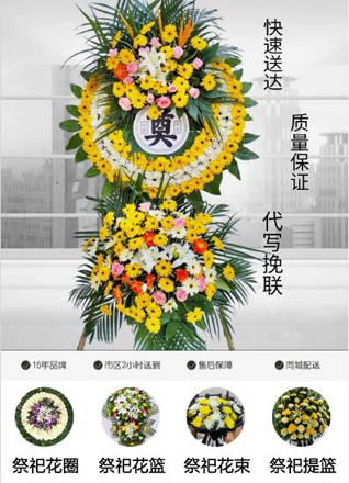 贵州黔东南州凯里市旁海镇朵基村花圈代送